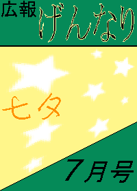 ����Ȃ胏�[���h