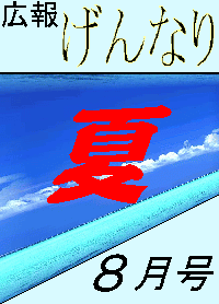 ����Ȃ胏�[���h