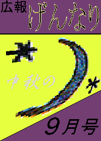 ����Ȃ胏�[���h