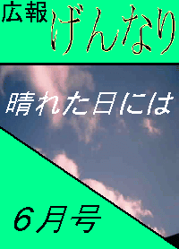 ����Ȃ胏�[���h