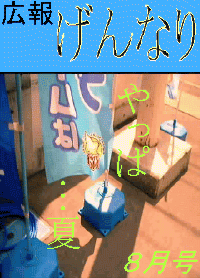 ����Ȃ胏�[���h