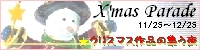 Xmas Parade�@�N���X�}�X��i�̏W����