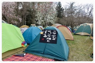 �L�����v�n�Ƃ���