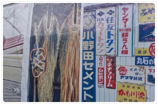 �ނ̊֌W�ҒʘH�ɕ`���ꂽ����c�Z�����g