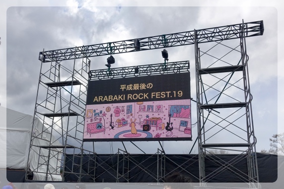 �����Ō��ARABAKI