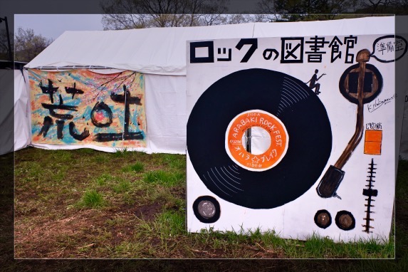 ロックの図書館な顔ハメ