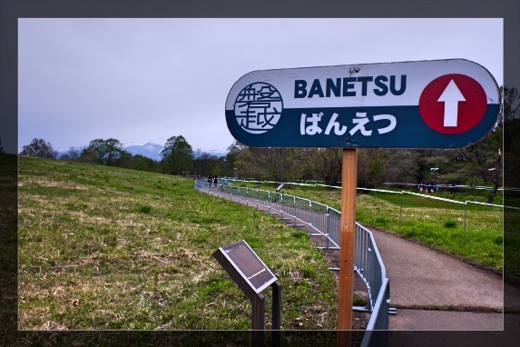 平仮名で「ばんえつ」