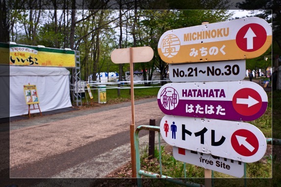 朝イチ撮った看板