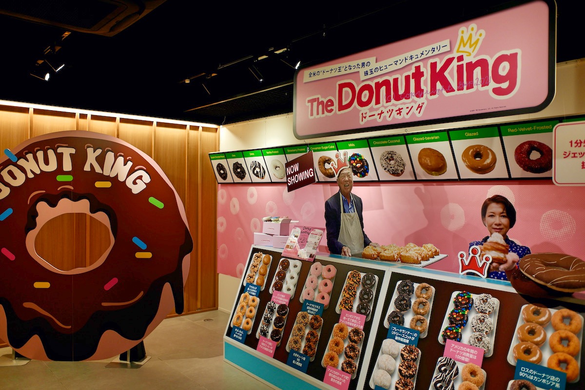 ドーナツキング