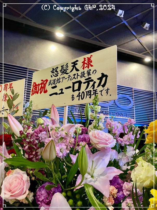 そして、みんな大好きニューロティカ！