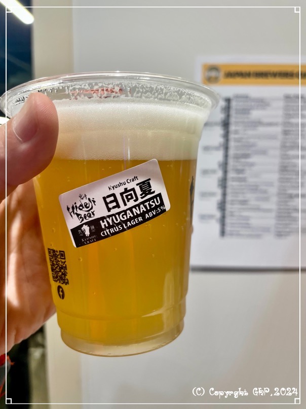 宮崎ひでじビールの日向夏