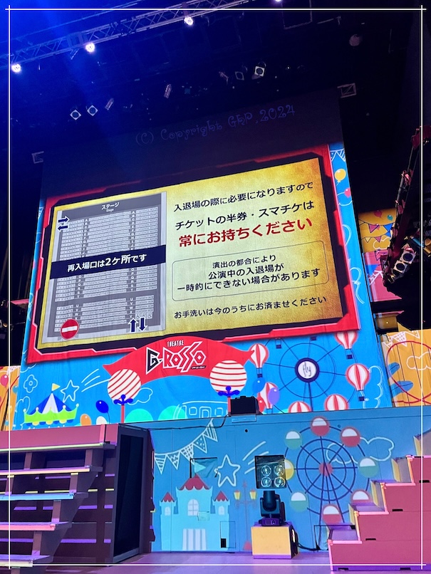 スクリーンが波打ってたりもする