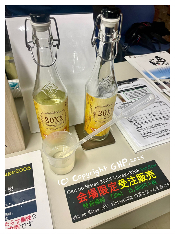 こんな感じで試飲して