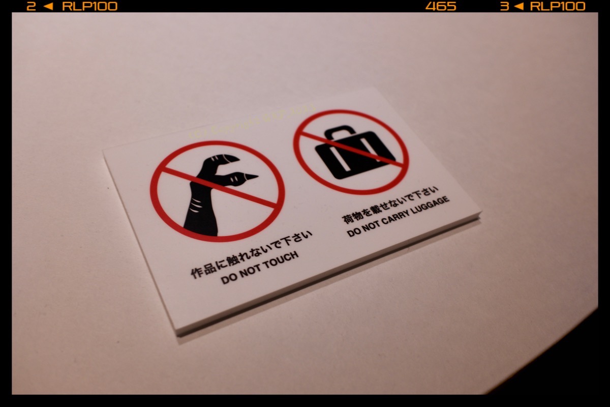 作品に触れないでください