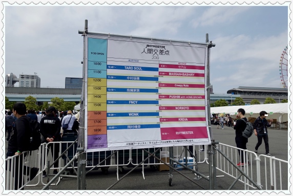 ���N�̃^�C���e�[�u��