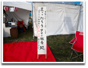 �^�I���̔����͍Ց��Y�X�e�[�W���牓������