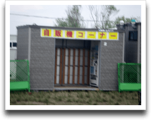 ��̎��̋@�R�[�i�i�s���g�Â��E�E�E�j