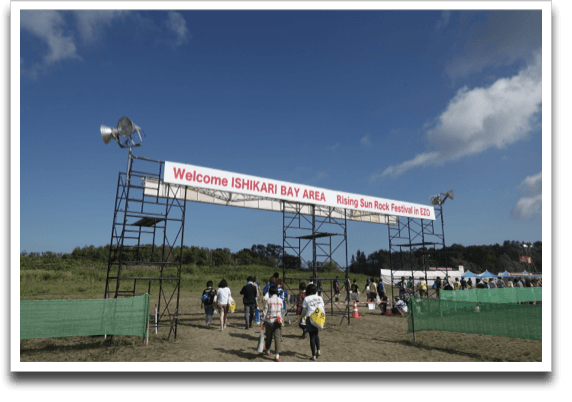 Welcome ISHIKARI BAY AREA