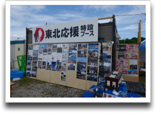 ���N�o�X���Ă铌�k�������݃u�[�X