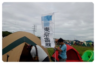 �܂����̓������Ёi�����ꃖ���ʂȂƂ��ɂ��������j