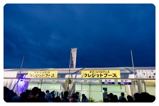 �N���W�b�g�u�[�X