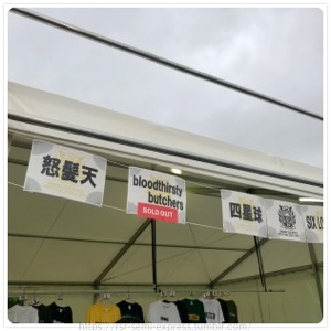 bloodthirsty butchers