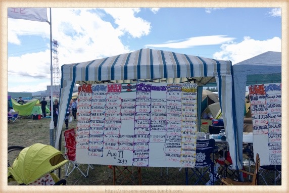 タイムテーブルが古いのは致し方ない