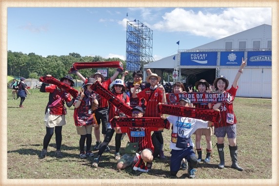 コンササポ限定