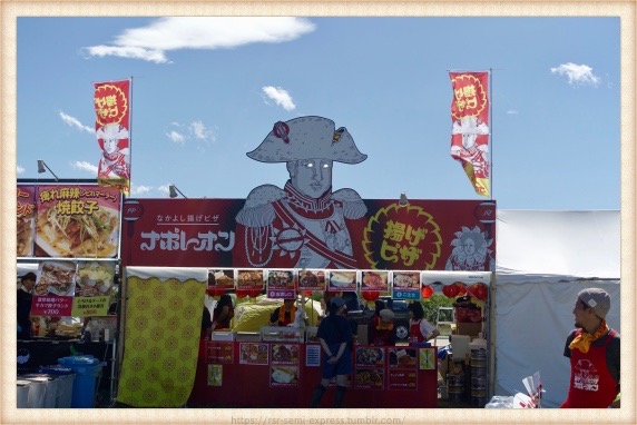 なかよし揚げピザ　ナポレオン