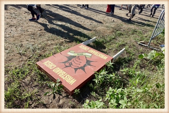 何故か倒されていたリスバンチェック