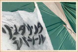 オーケンはいないけれども