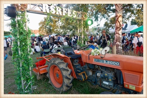 オシャンティなトラクタ