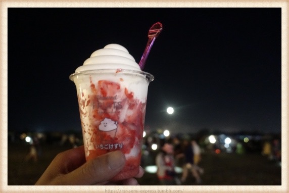 いちごけずり!!