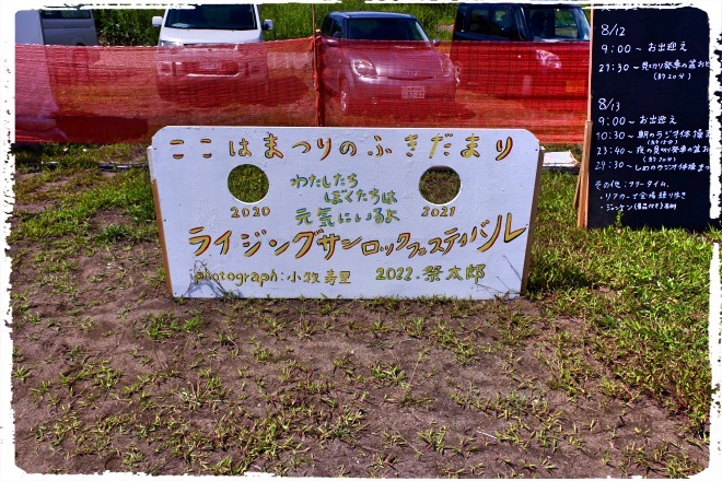 祭さんとこの顔ハメ