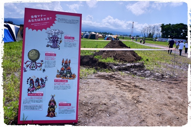 使いそびれたマナー看板と盛り土