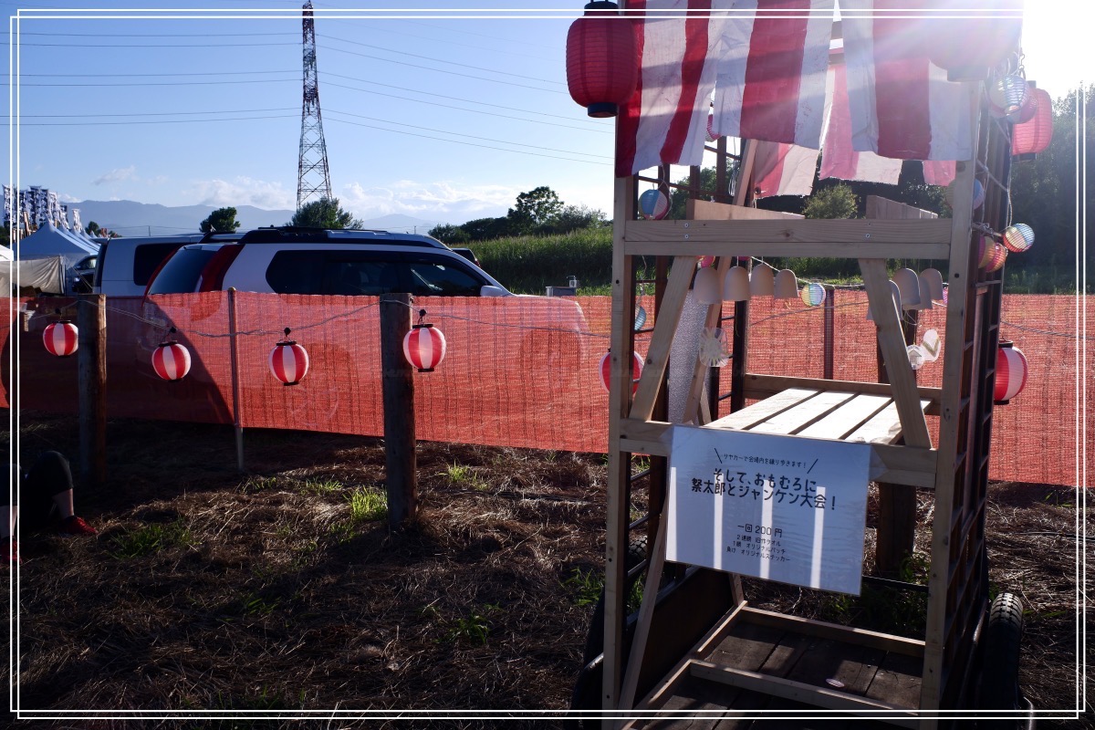 １回200円でじゃんけん大会