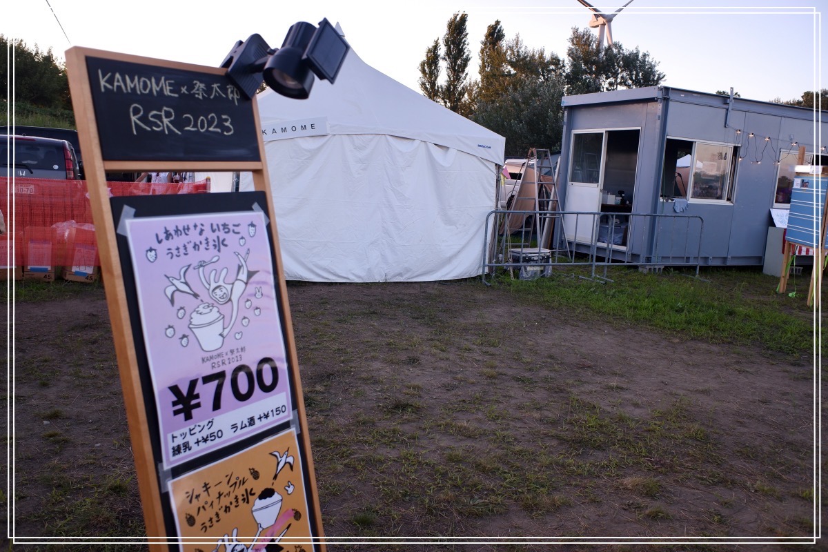 営業終了してるKAMOME