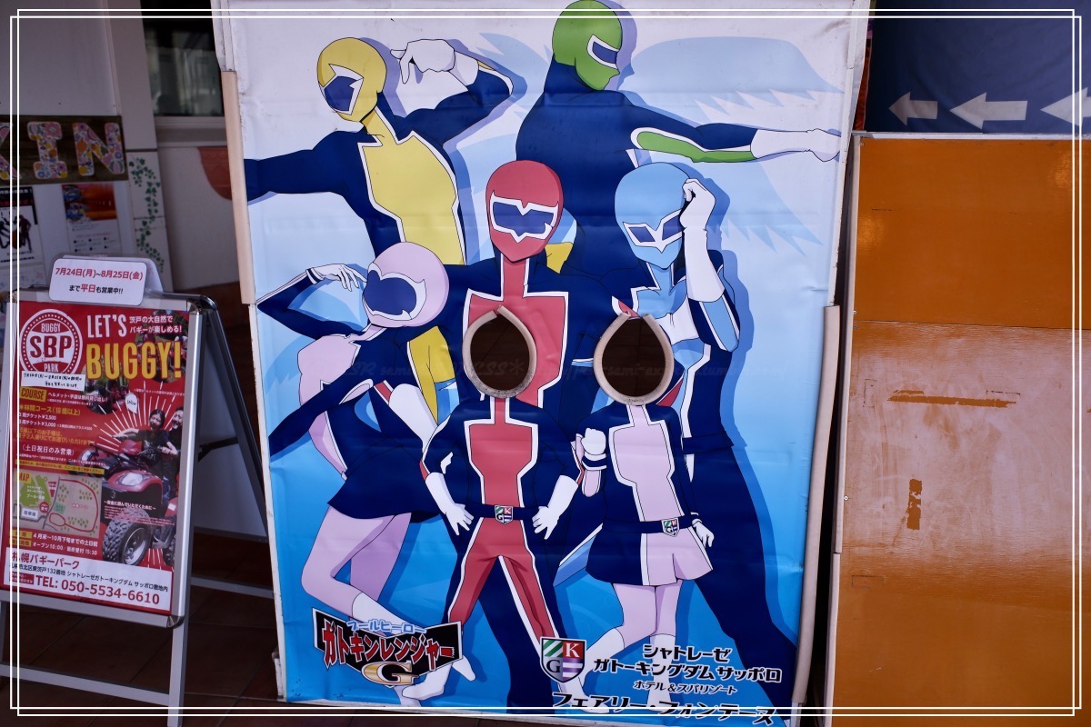 ガトキンレンジャーの顔ハメ