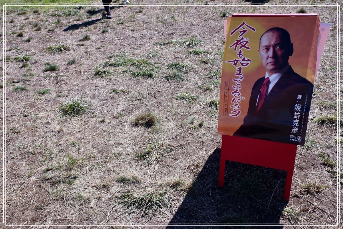 なんだ。坂さん来てたんッスか。