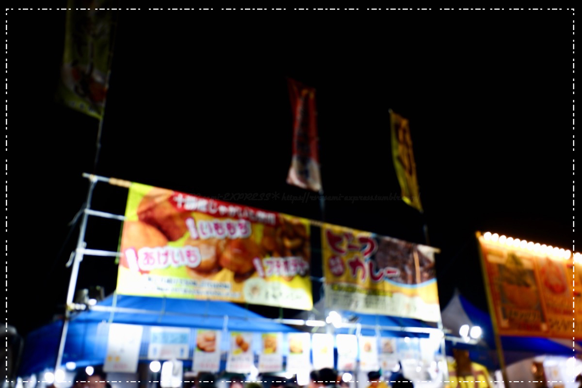 ピントの合ってない十勝村