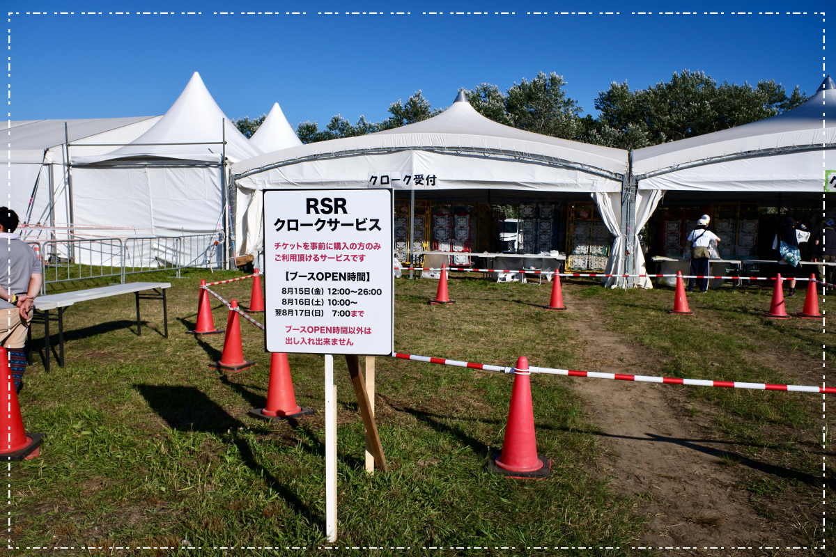 クロークサービス