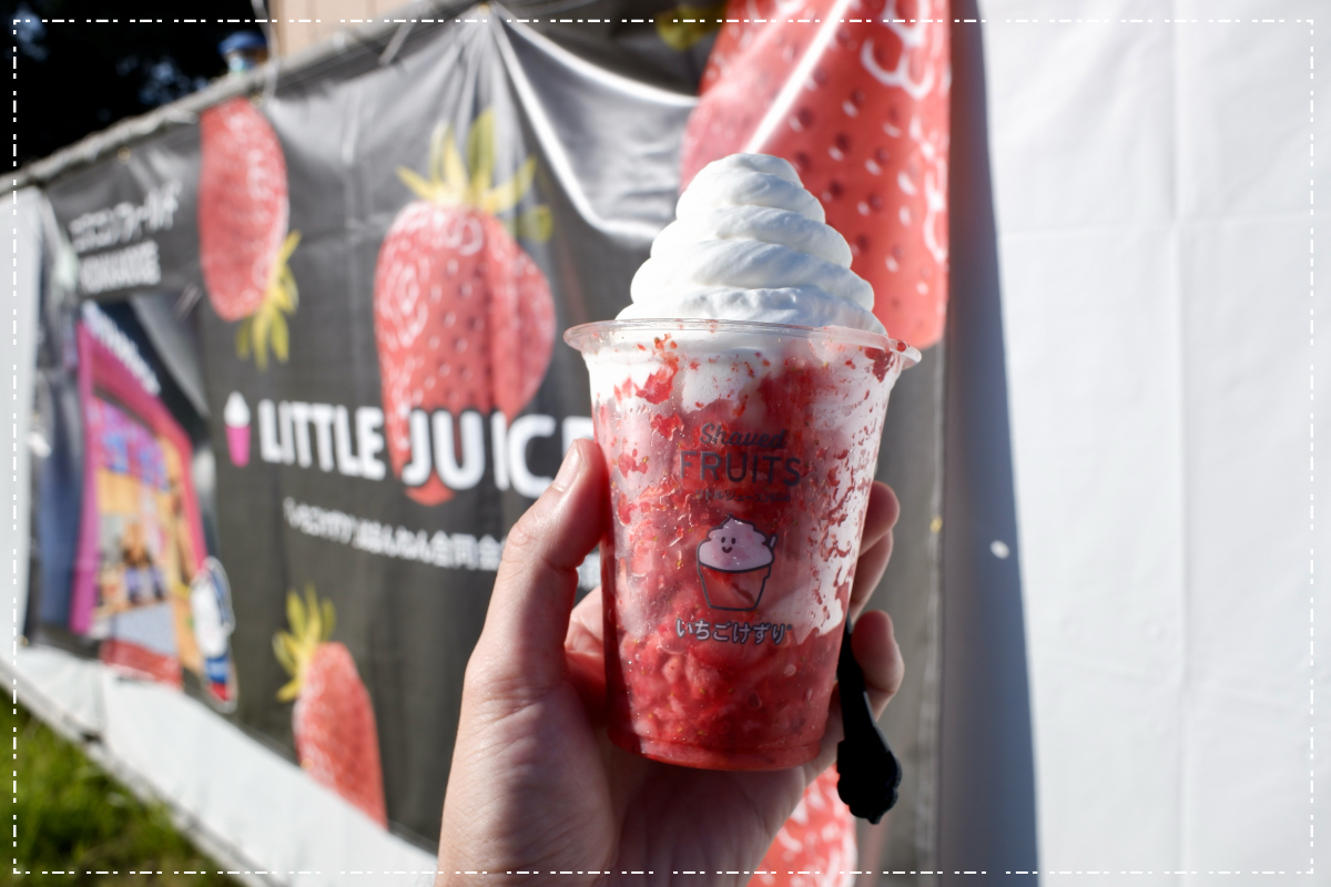 いちごけずり！