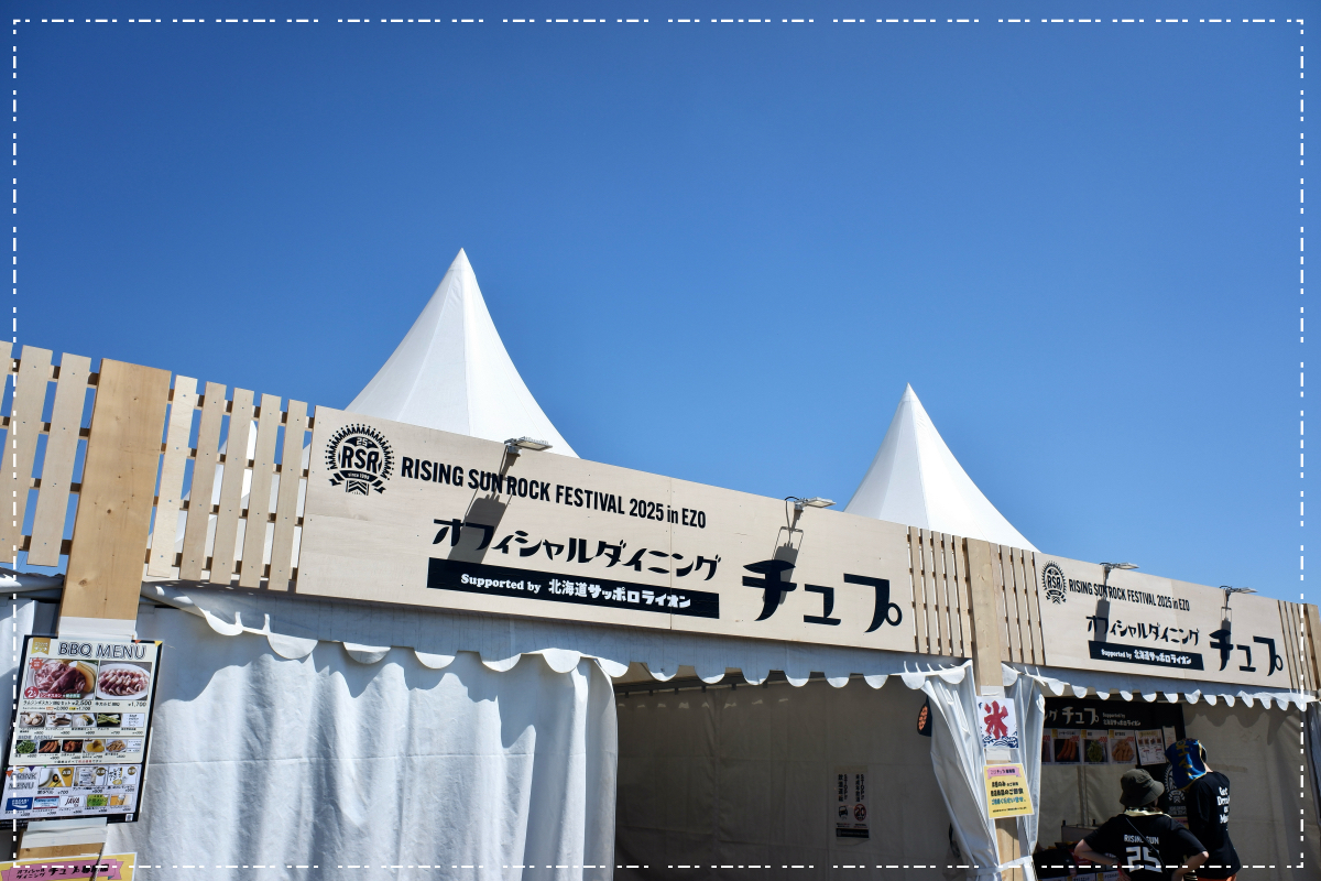 やっぱり混んでたチュプ