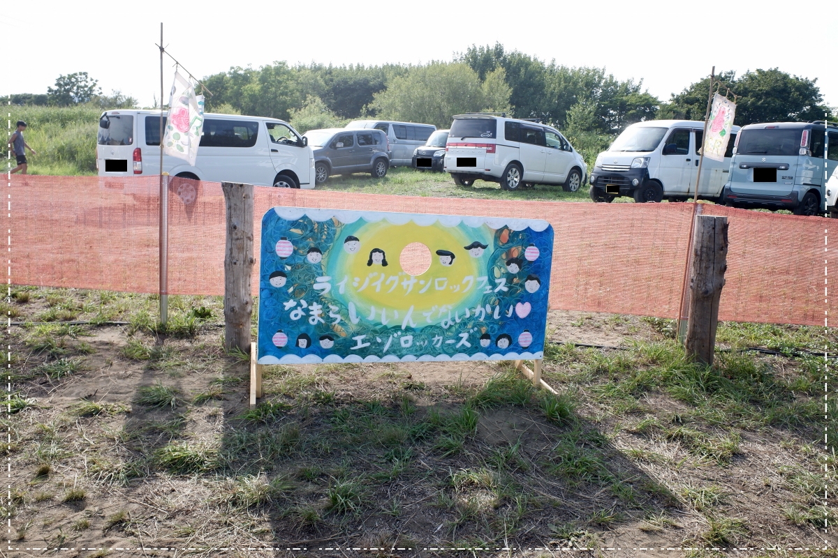 なまらいいんでないかい