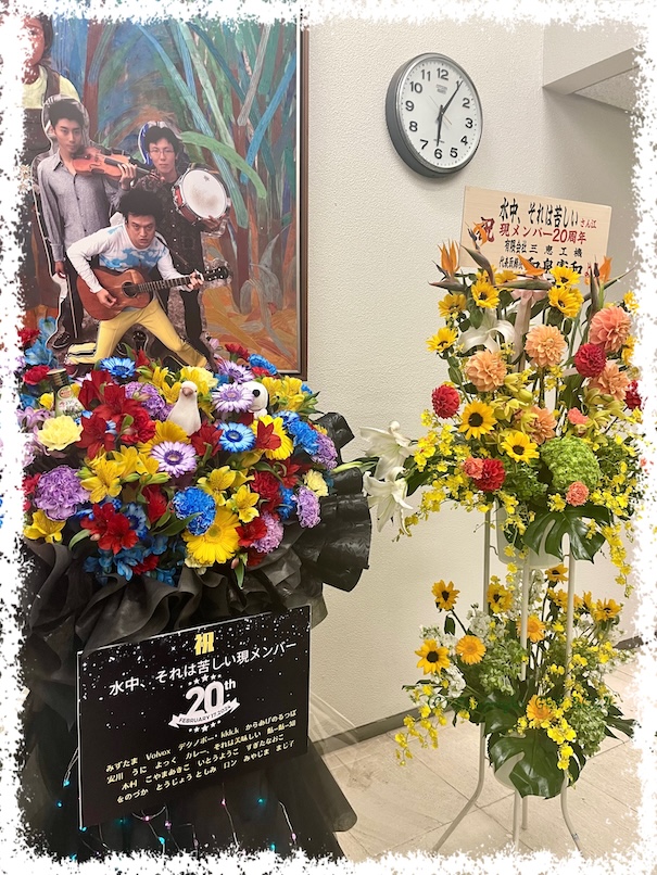 ファンから贈られた花