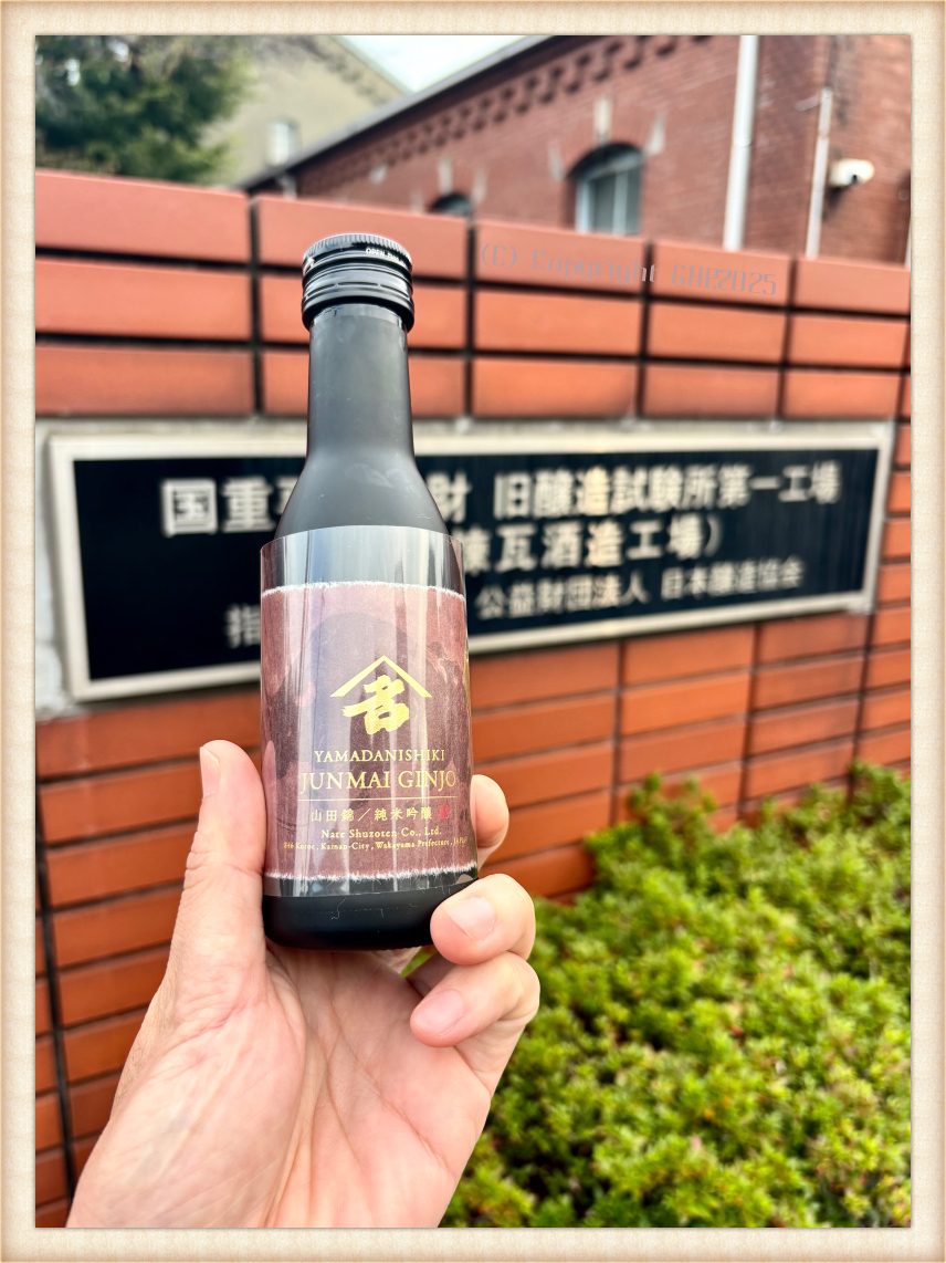 黒牛の純米吟醸