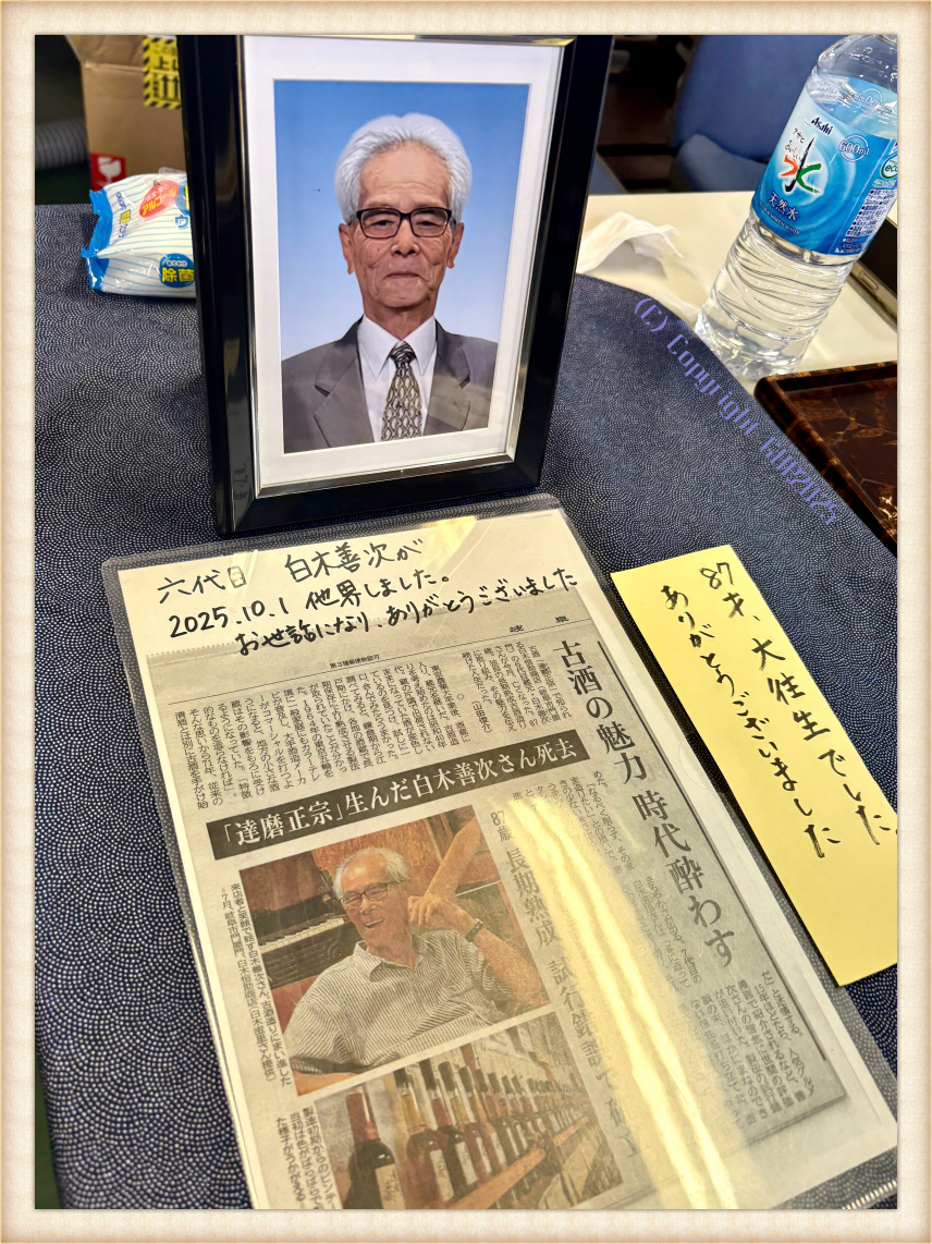 心より哀悼の意を表します