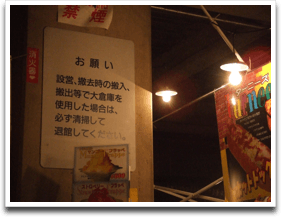 メインの食事ブースは本来搬入口!